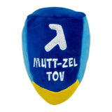 Huxley & Kent Mutt-Zel Tov Dreidel Power Plush Dog Toy