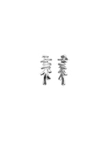 UNOde50 Sterling Silver Elongated Irregular Shaped Earrings